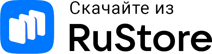Скачайте из RuStore